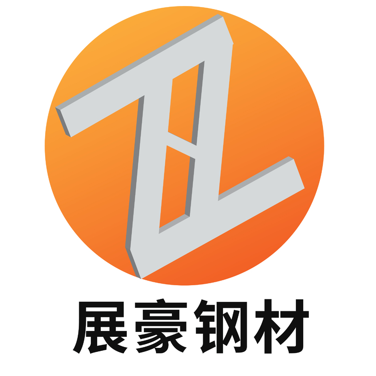 展豪钢材有限公司logo