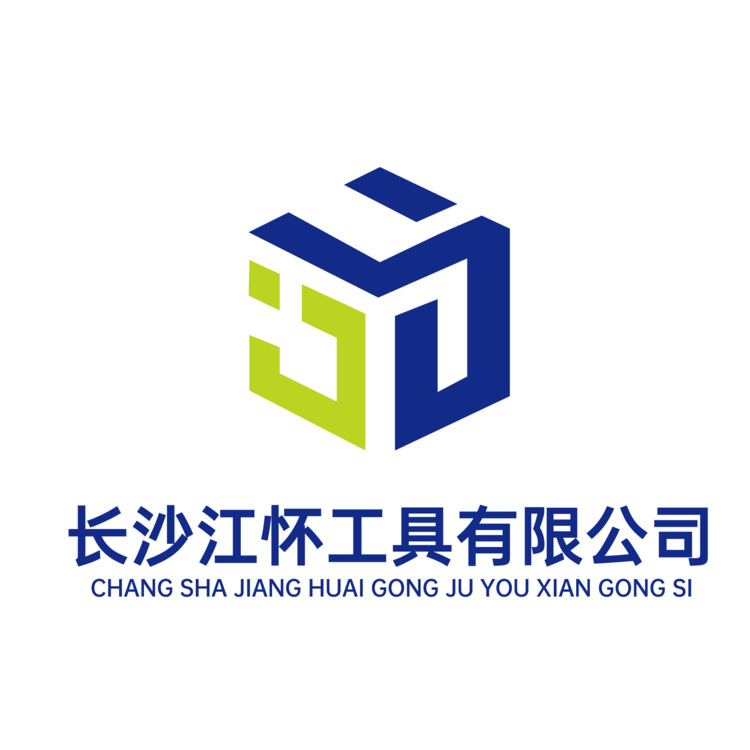 长沙江怀工具有限公司logo