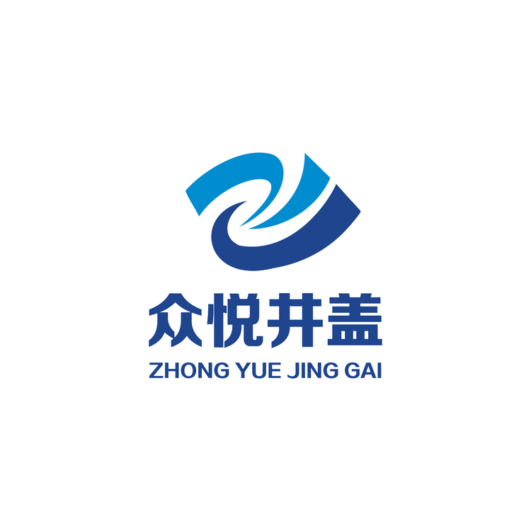 众悦井盖logo