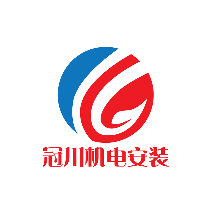 冠川机电安装logo