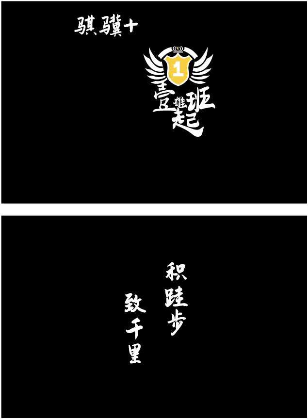 壹班雄起logo