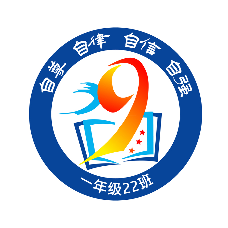 一年级22班班徽logo