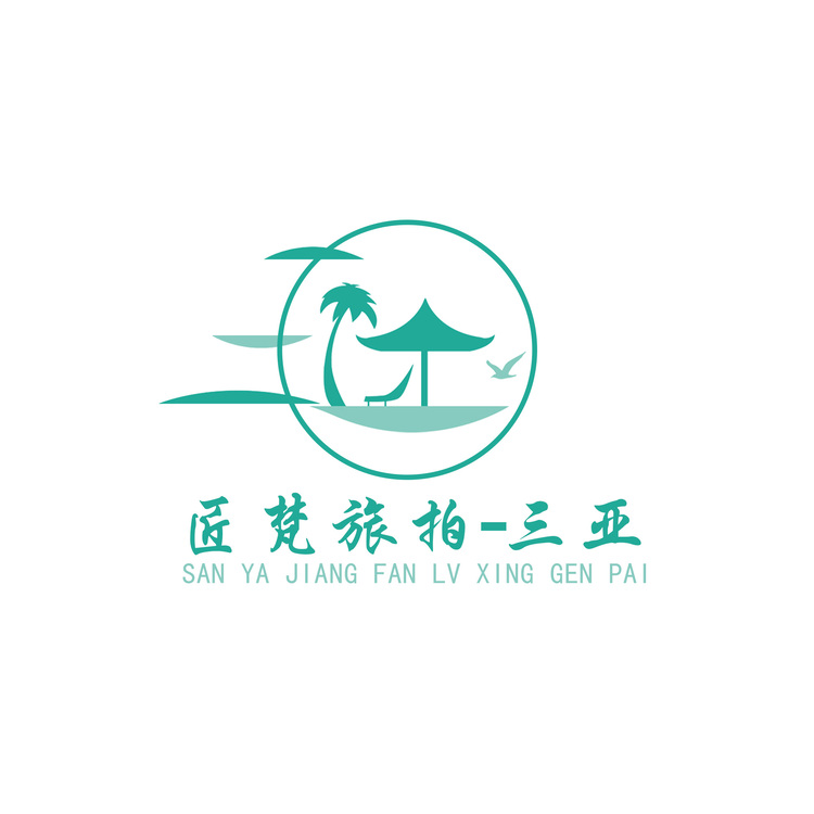 匠梵旅拍&mdash;三亚logo