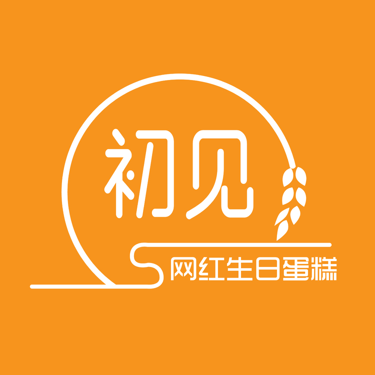 初见网红生日蛋糕logo