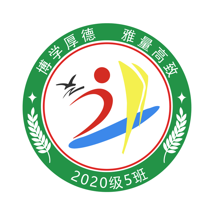 2020级5班班徽logo