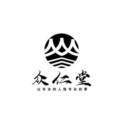 众仁堂logo