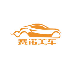 赛诺美车