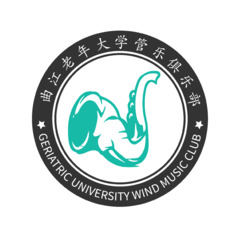 曲江老年大学管乐俱乐部