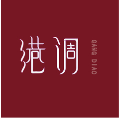 港调造字