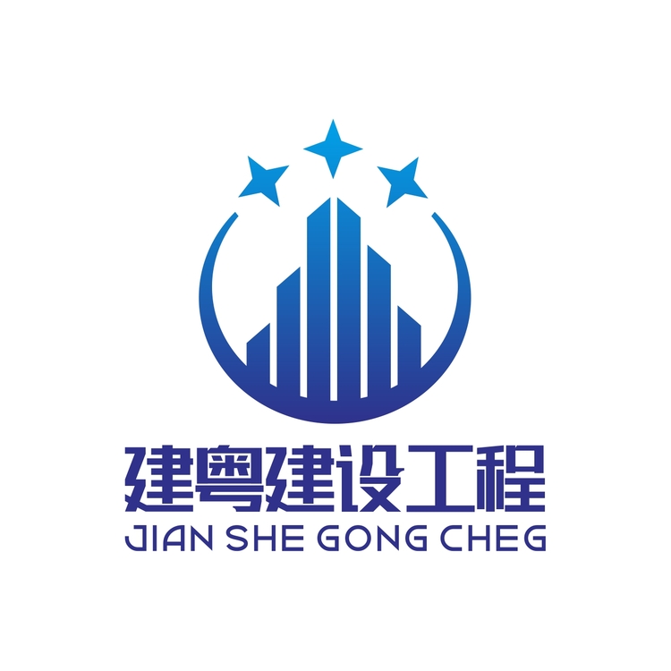 建粤建设工程logo