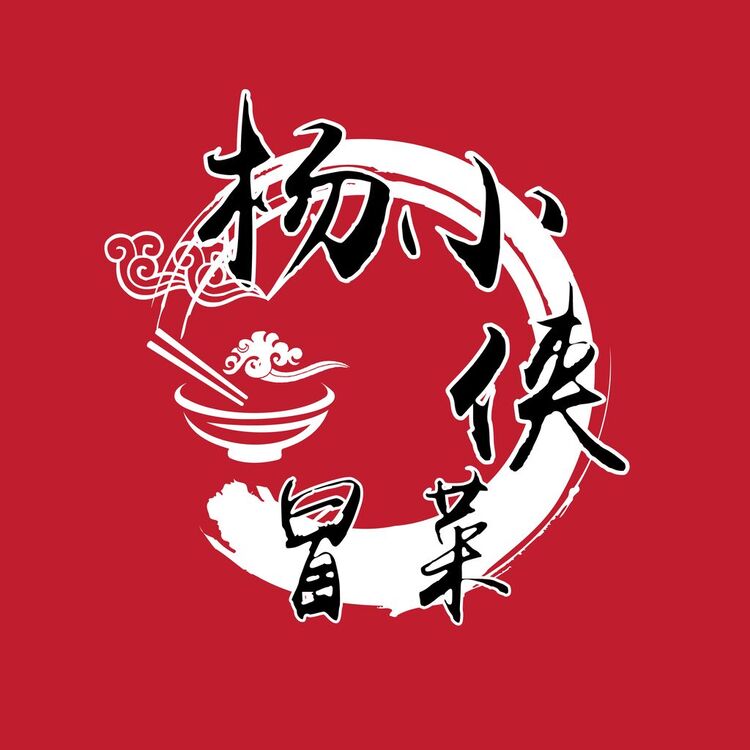 杨小侠冒菜logo