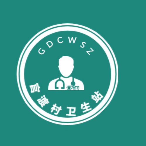 官渡村卫生站logo