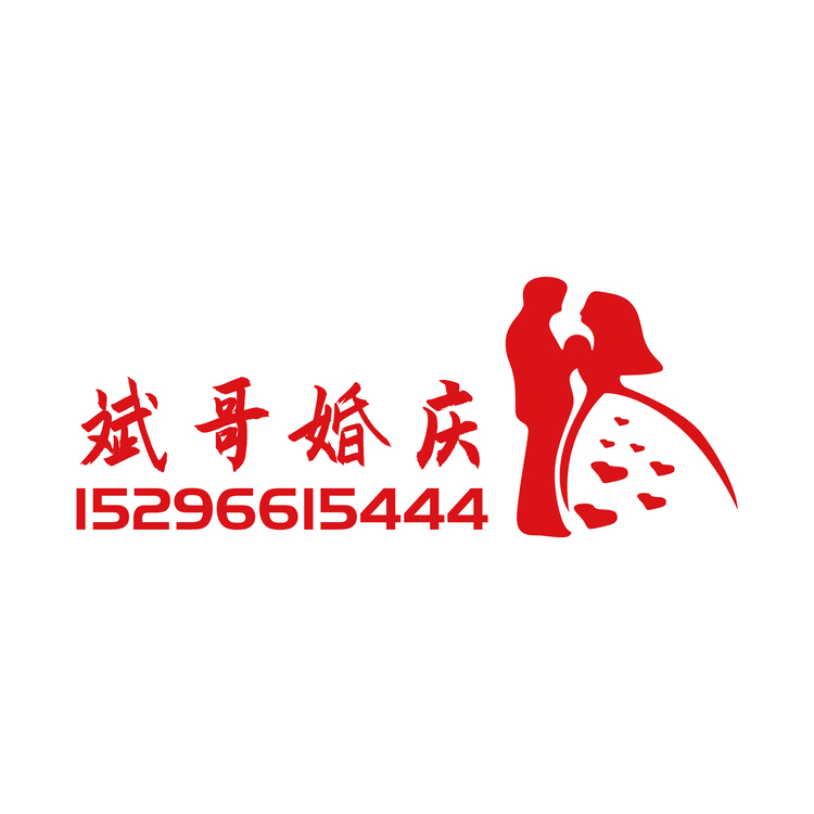 斌哥婚庆logo