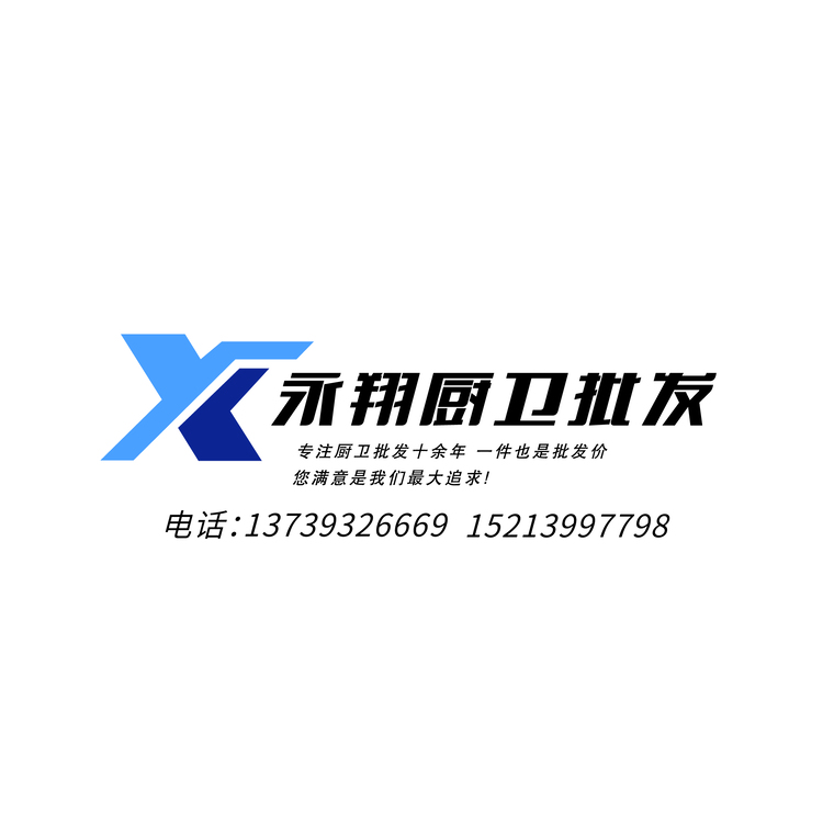 永翔厨卫批发logo