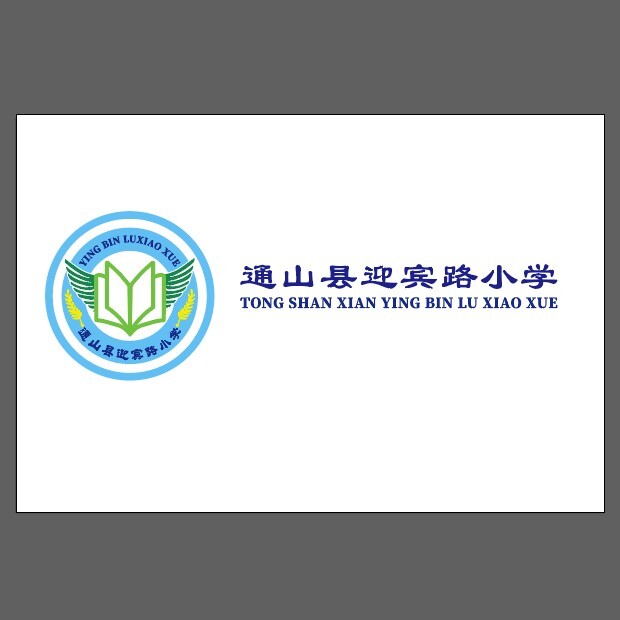 迎宾路小学logo