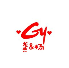 龚杨