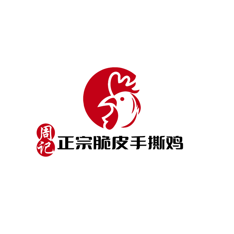 周记正宗脆皮手撕鸡logo