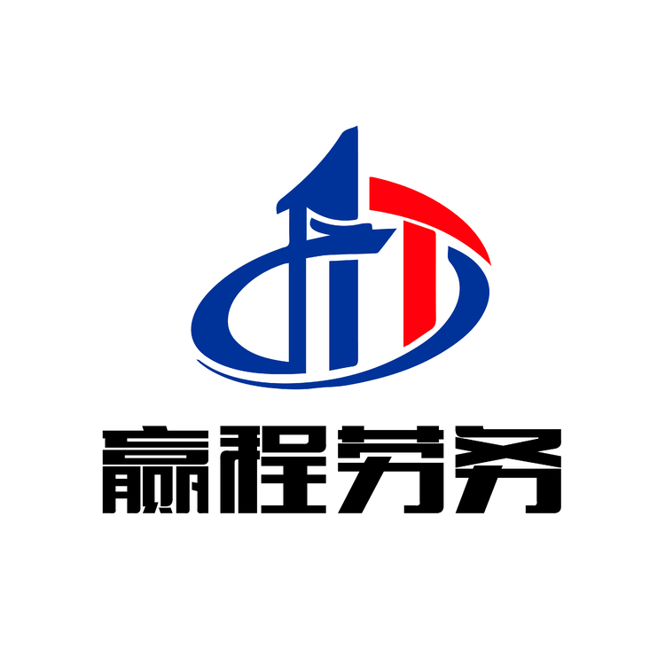 赢程劳务logo