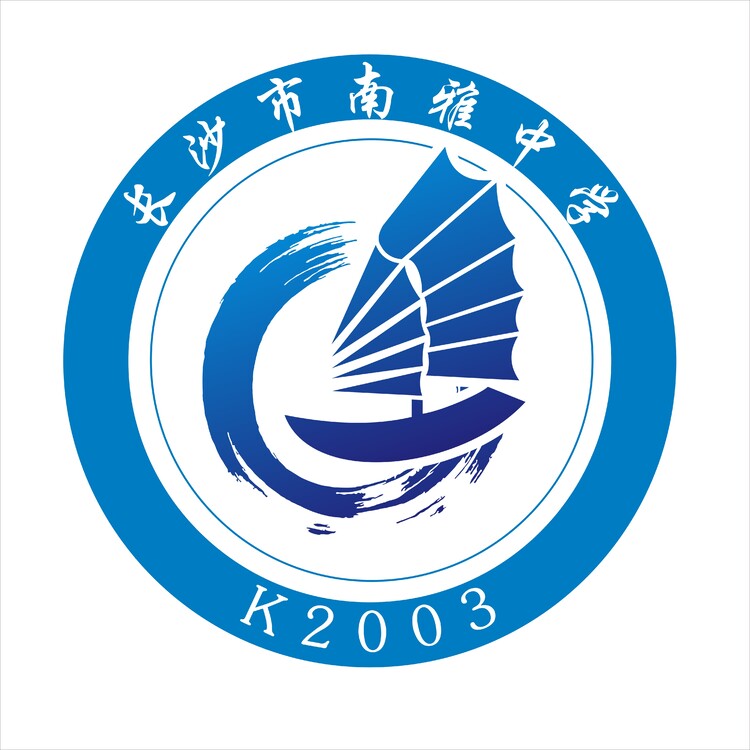 长沙市南雅中学logo