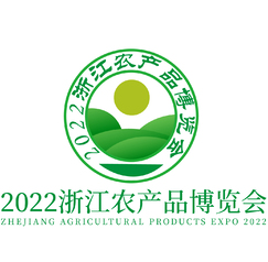 2022浙江农产品博览会