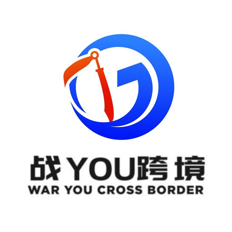 战友跨境logo