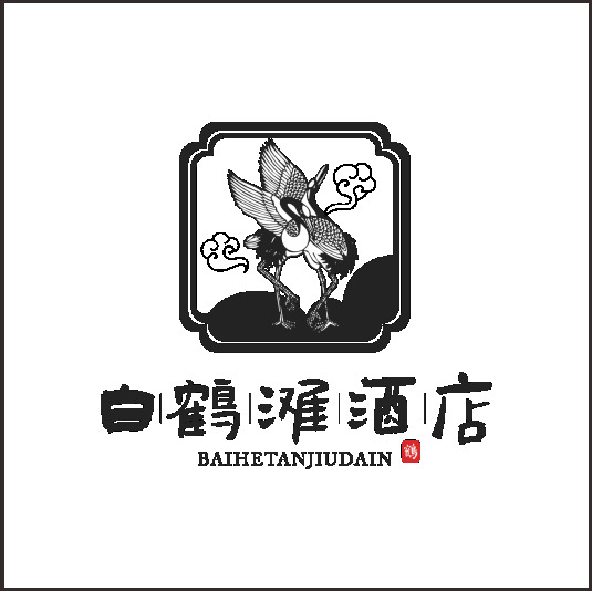 白鹤滩酒店logo