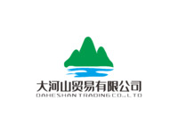 大河山贸易有限公司