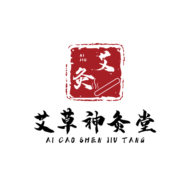 艾草神灸堂logo