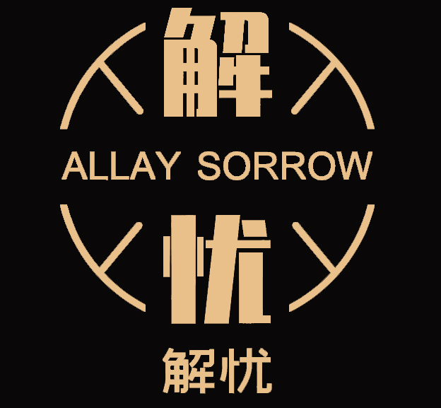 解忧百货商城logo