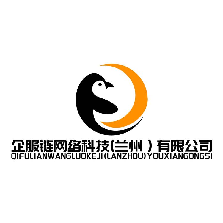 企服链网络科技(兰州）有限公司logo