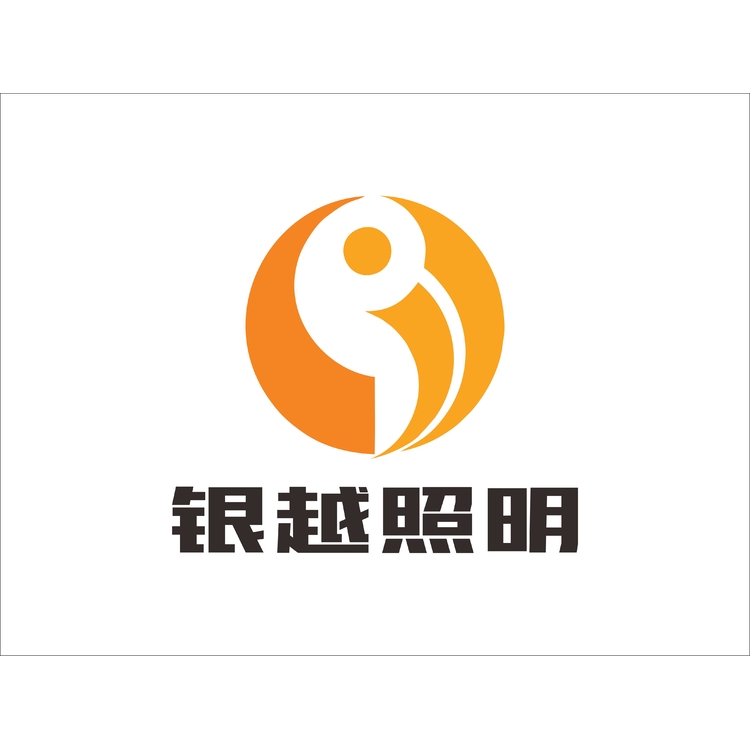 银越照明logo