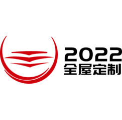 2022全屋定制