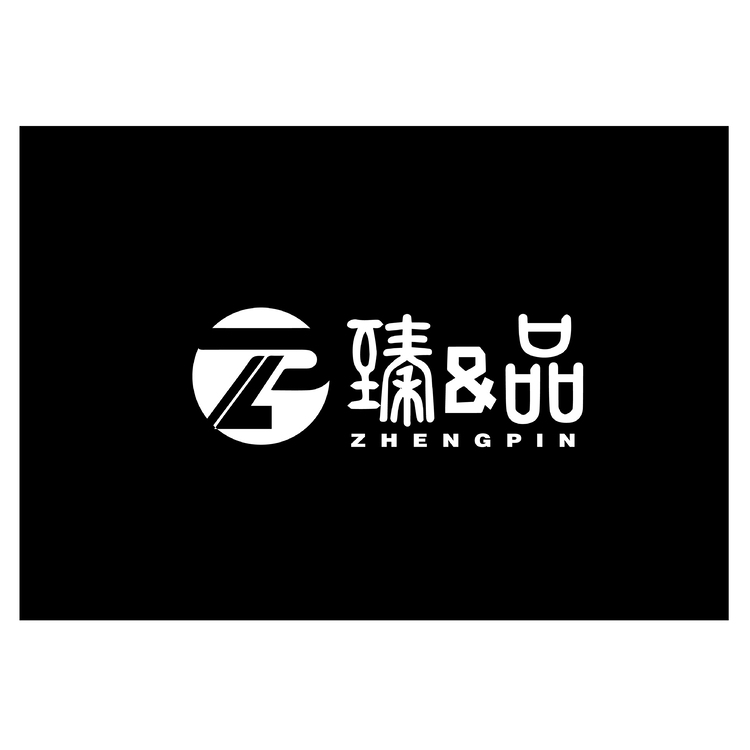 臻&amp;品logo