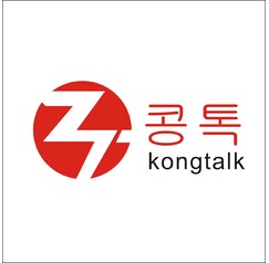 kongtalk