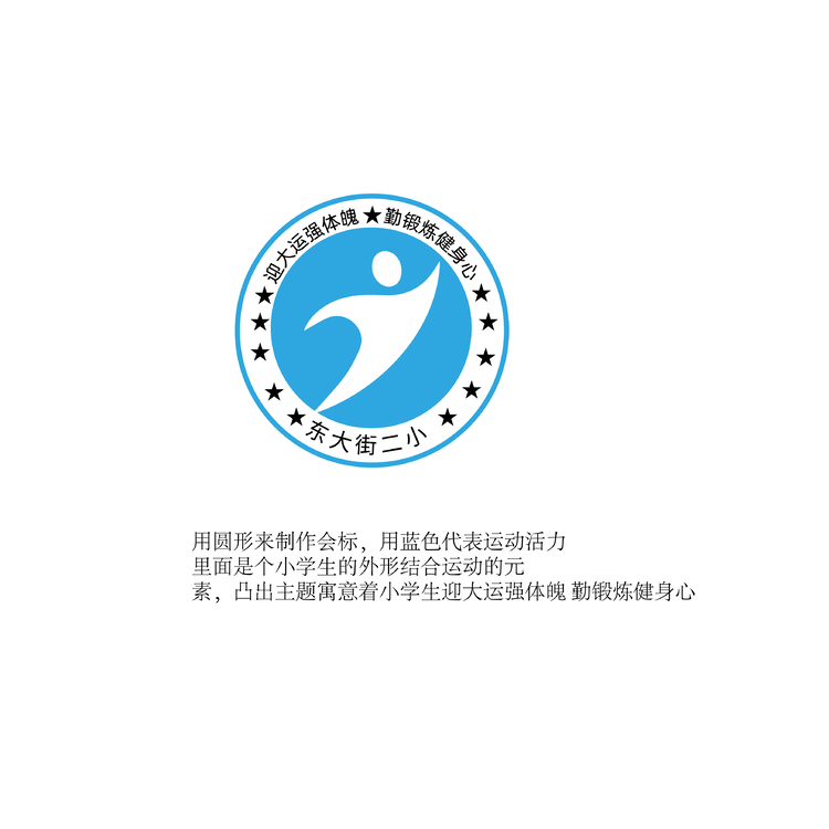 大运会的图标logo