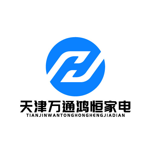 天津万通鸿恒家电logo