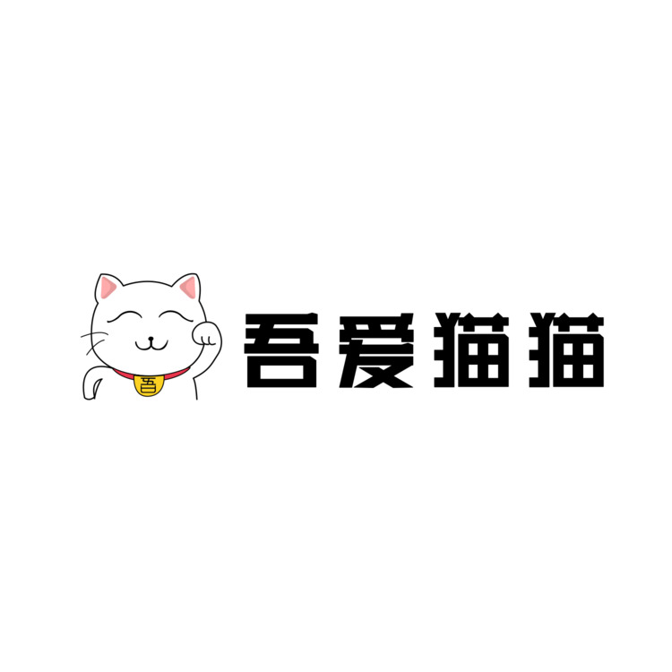 吾爱猫猫logo