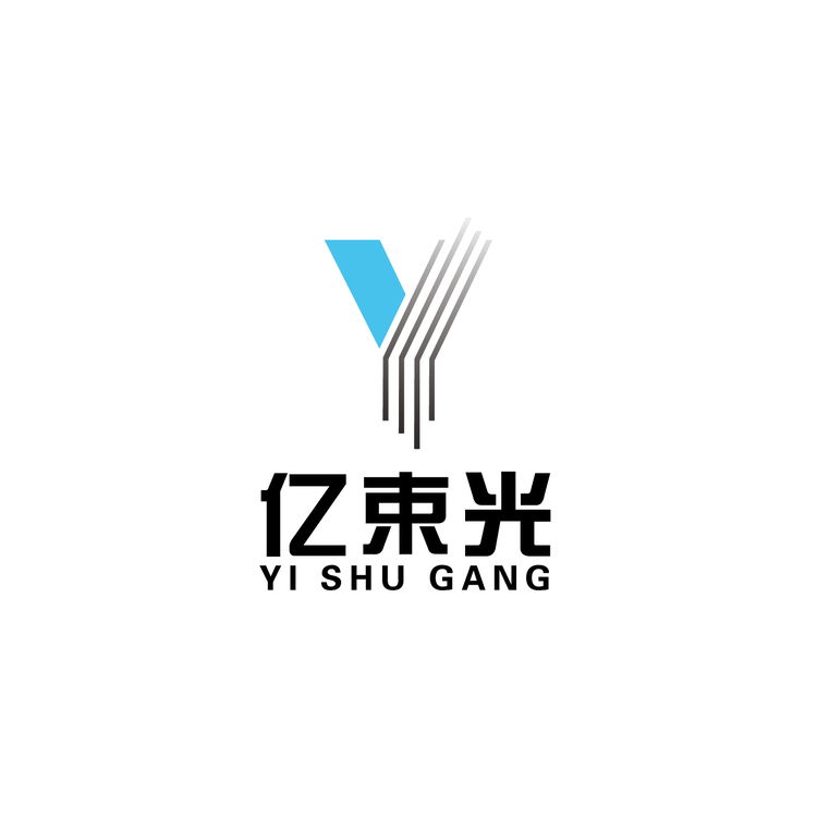 亿束光logo