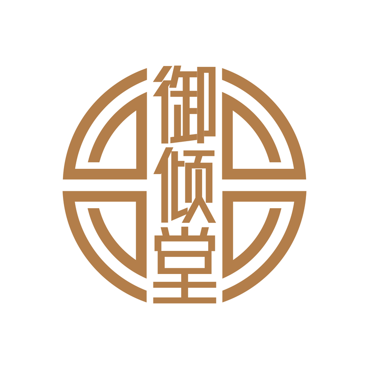 御倾堂logo