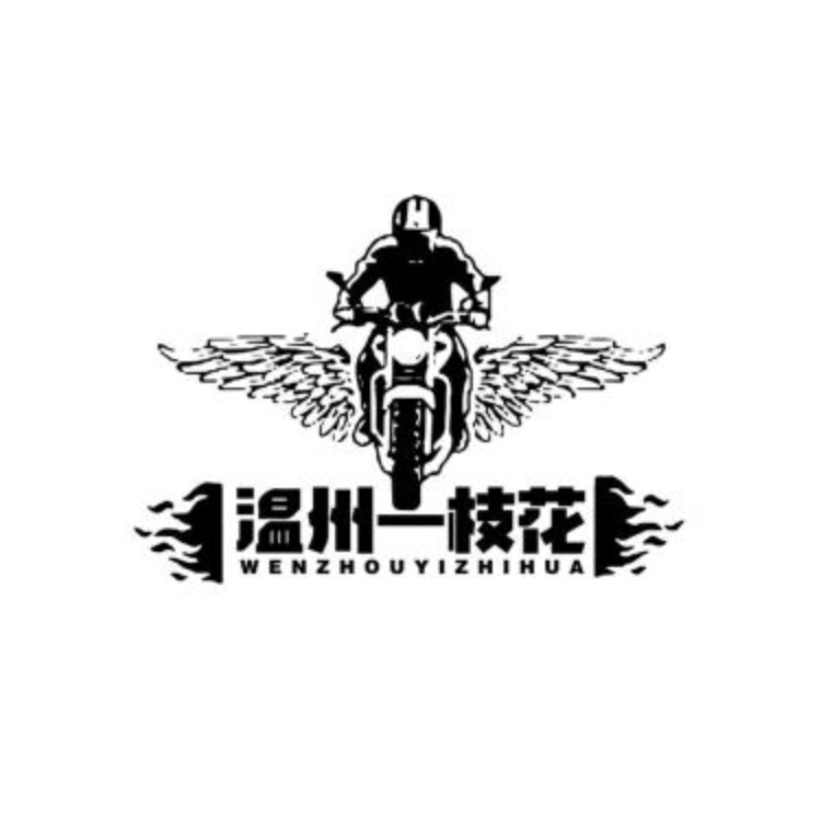 温州一枝花logo