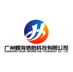 广州蝶海信息科技有限公司