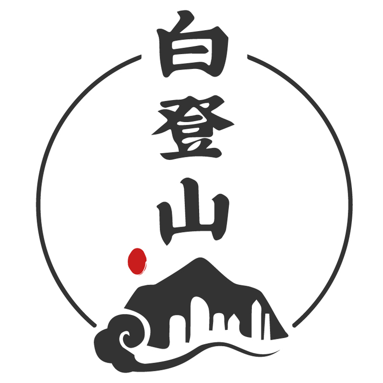 白登山logo