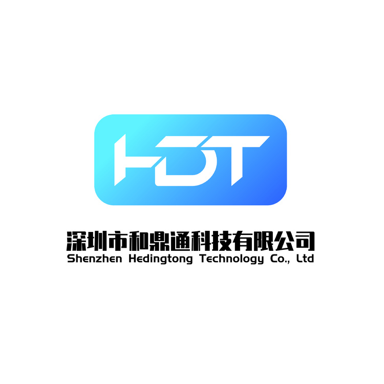 深圳市和鼎通科技有限公司logo