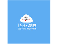 158云信息