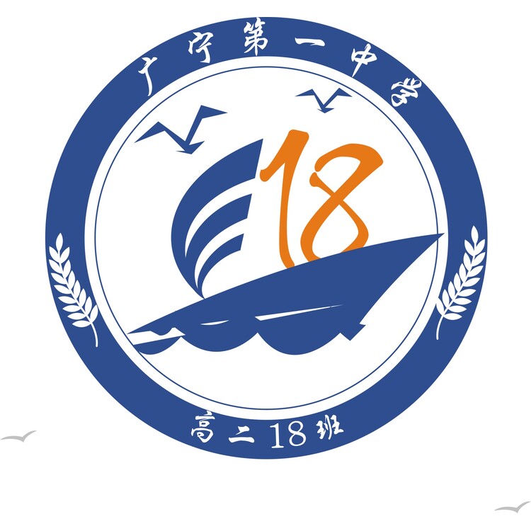 广宁第一中学logo