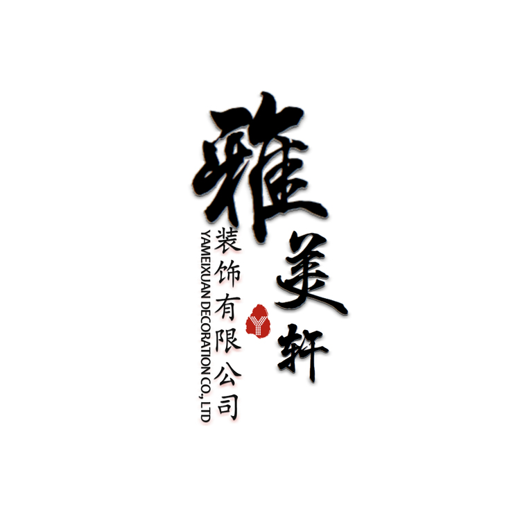 雅美轩装饰有限公司logo