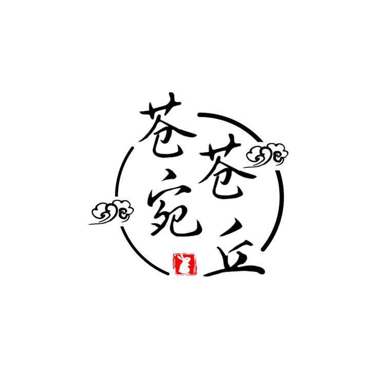 苍苍宛立logo