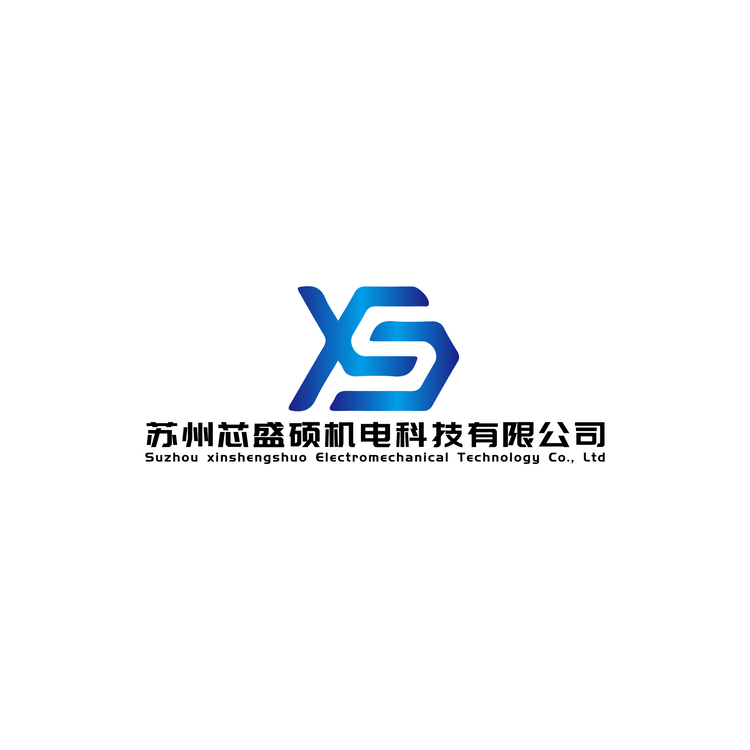 苏州芯盛硕机电科技有限公司logo