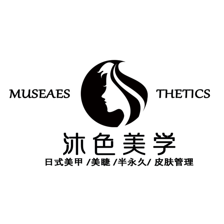 沐色美学logo