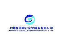 上海君创励行企业服务有限公司z